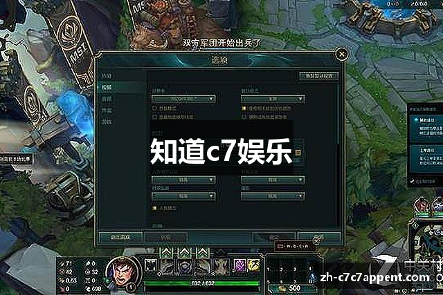 知道c7娱乐